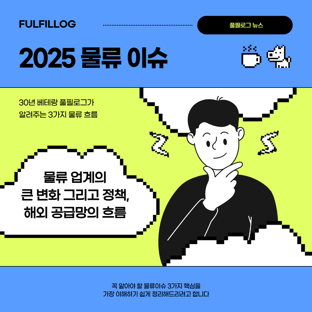 풀필로그 인스타그램 게시물 섬네일 1