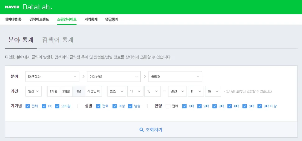 사업자를 위한 사이트 10개 추천 (판다랭크,아이템스카우트,네이버광고키워드도구,네이버데이터랩,블랙키위,미리캔버스,망고보드,크몽,챗GPT,뤼튼) 사이트 사용법까지 설명 이미지 12