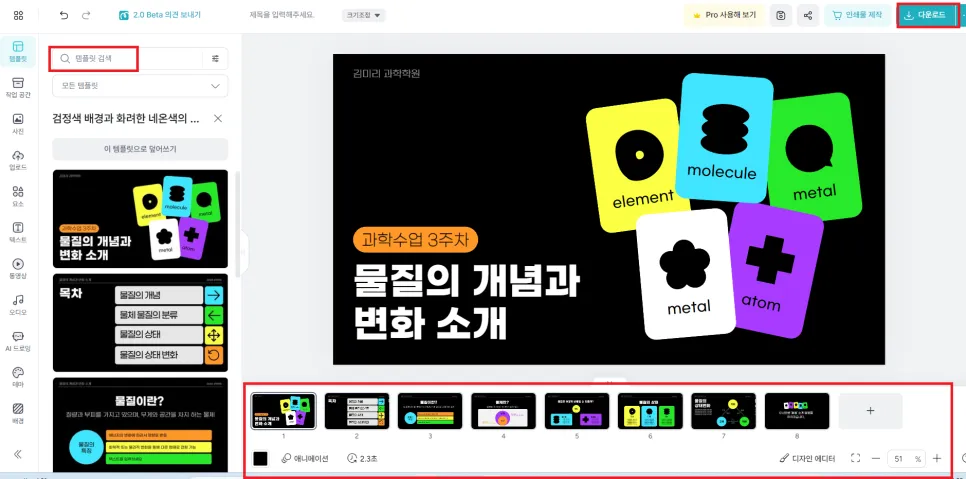 사업자를 위한 사이트 10개 추천 (판다랭크,아이템스카우트,네이버광고키워드도구,네이버데이터랩,블랙키위,미리캔버스,망고보드,크몽,챗GPT,뤼튼) 사이트 사용법까지 설명 이미지 30