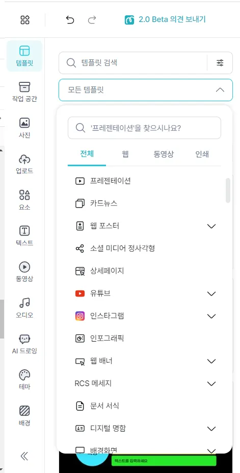 사업자를 위한 사이트 10개 추천 (판다랭크,아이템스카우트,네이버광고키워드도구,네이버데이터랩,블랙키위,미리캔버스,망고보드,크몽,챗GPT,뤼튼) 사이트 사용법까지 설명 이미지 31