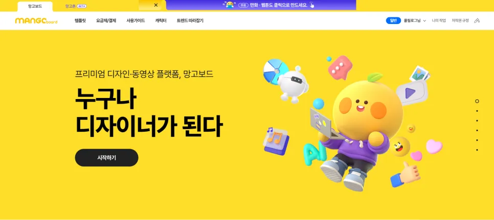 사업자를 위한 사이트 10개 추천 (판다랭크,아이템스카우트,네이버광고키워드도구,네이버데이터랩,블랙키위,미리캔버스,망고보드,크몽,챗GPT,뤼튼) 사이트 사용법까지 설명 이미지 35