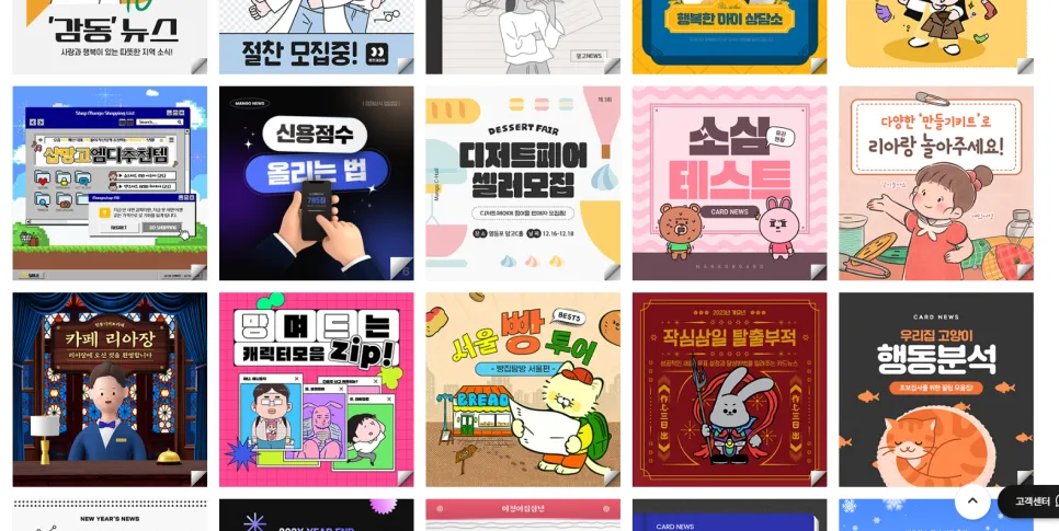 사업자를 위한 사이트 10개 추천 (판다랭크,아이템스카우트,네이버광고키워드도구,네이버데이터랩,블랙키위,미리캔버스,망고보드,크몽,챗GPT,뤼튼) 사이트 사용법까지 설명 이미지 38