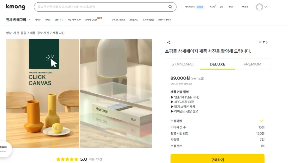 미리캔버스: 저렴한 것을 원한다면 설명 이미지 6