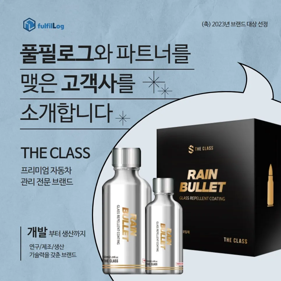 세차용품 재구매율 1위 설명 이미지