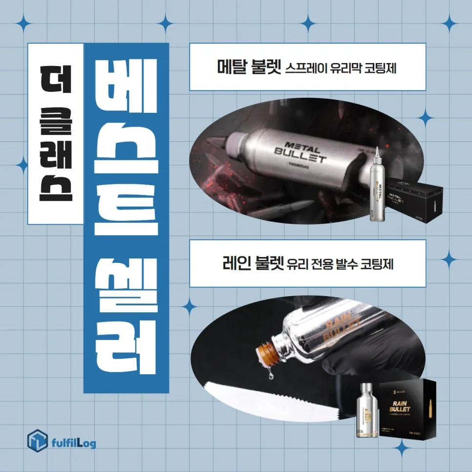 세차용품 재구매율 1위 설명 이미지 3