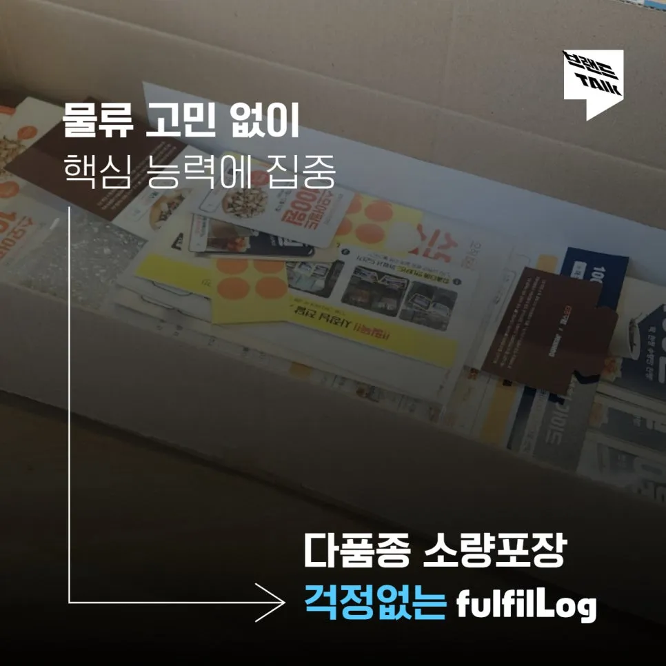 동시에 이로움을 주다 설명 이미지 5