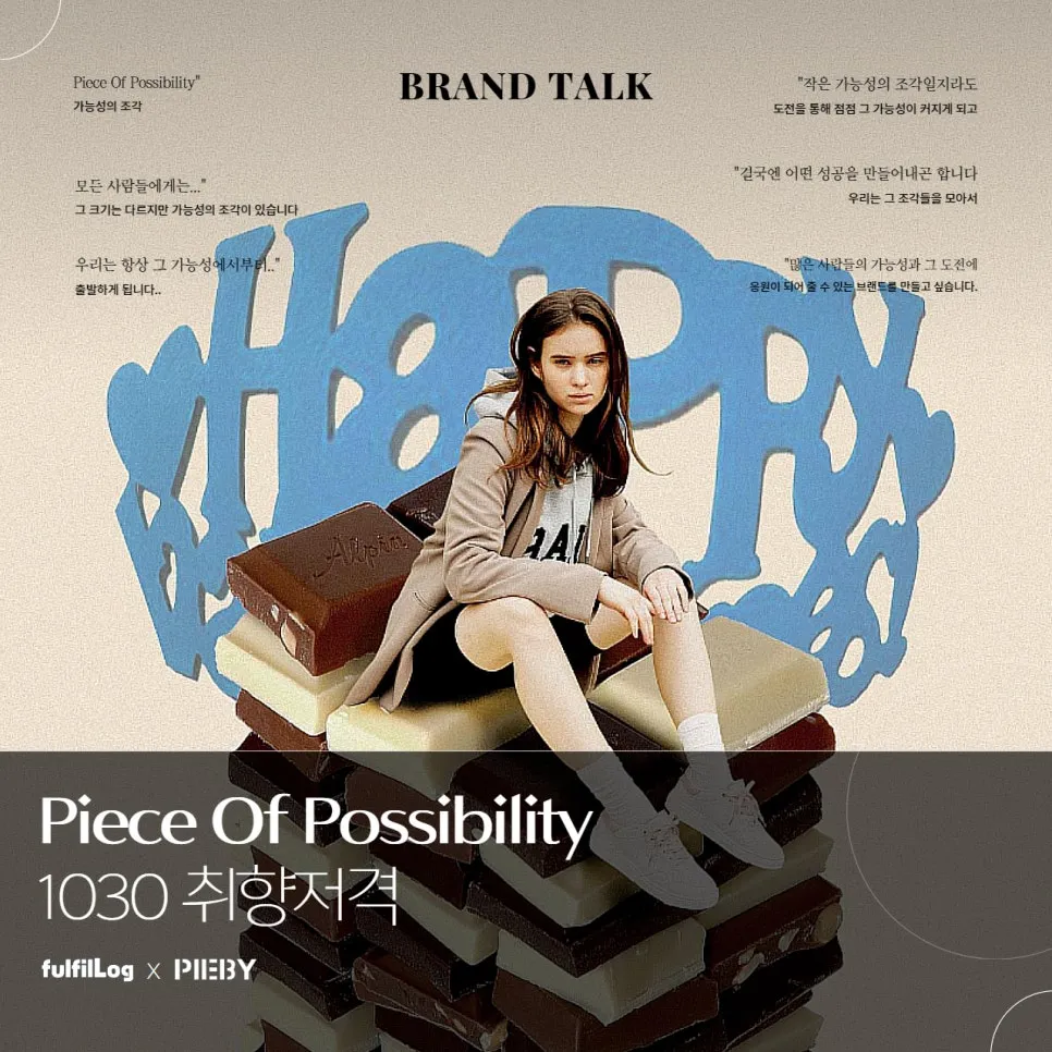 PIEBY- 설명 이미지
