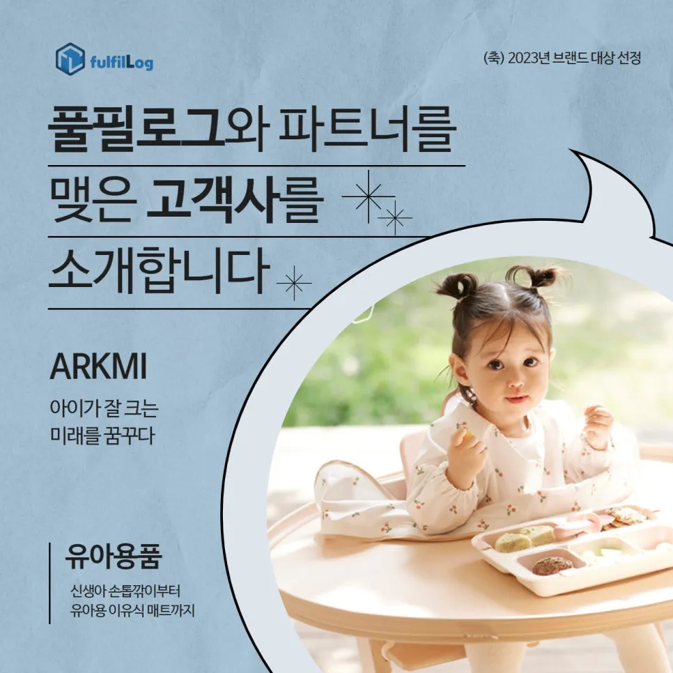 아이가 잘 크는 미래를 꿈꾸다 설명 이미지