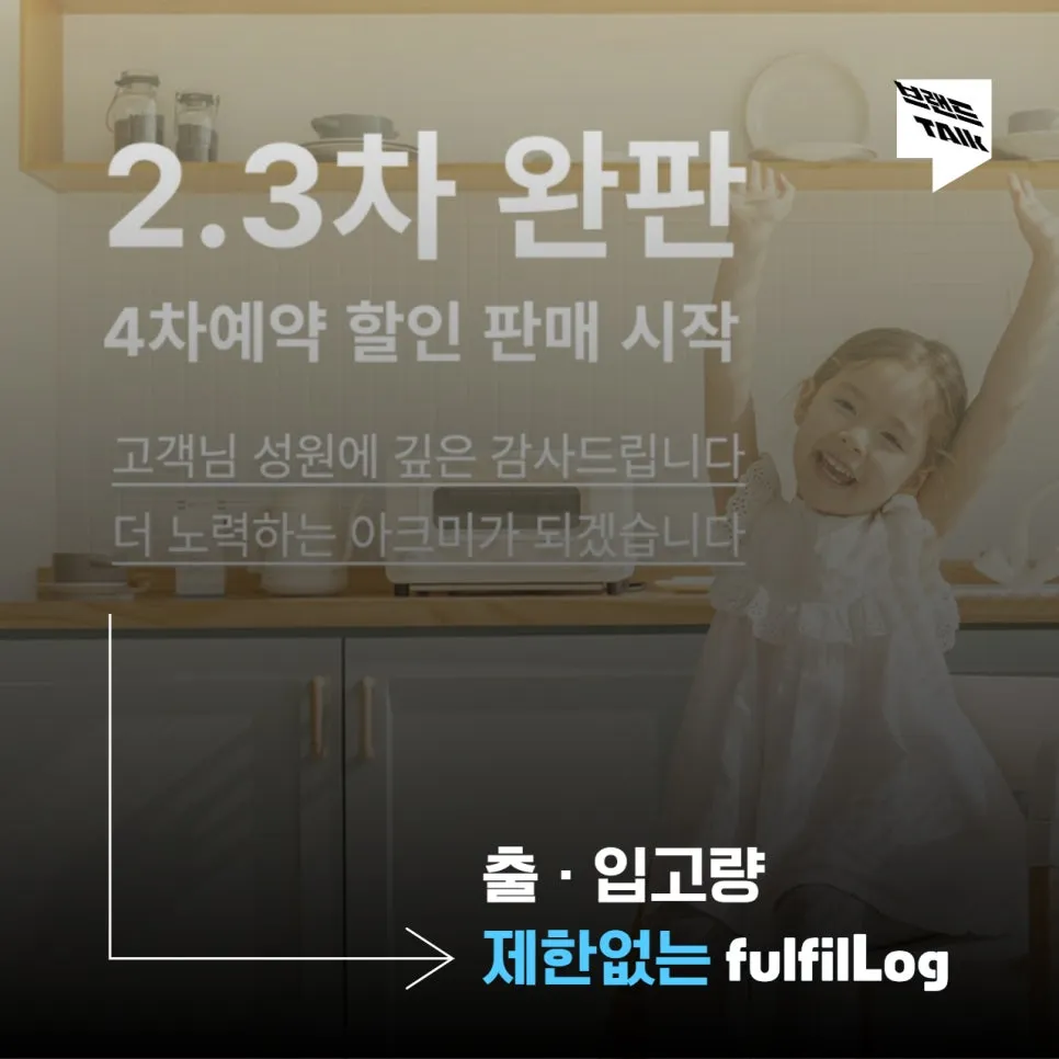 아이가 잘 크는 미래를 꿈꾸다 설명 이미지 5