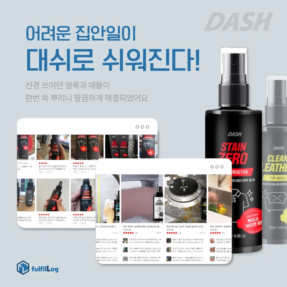 1초 만에 깔끔해지는 기적 설명 이미지 3