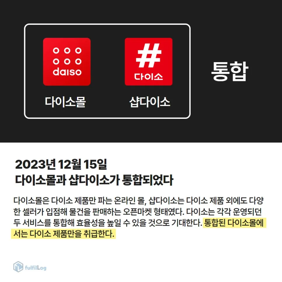 이커머스 본격진출 설명 이미지 2