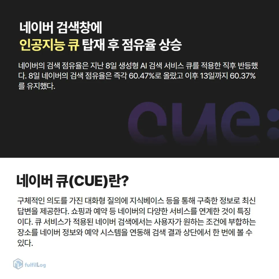구글에게 뺏겼었다 설명 이미지 2