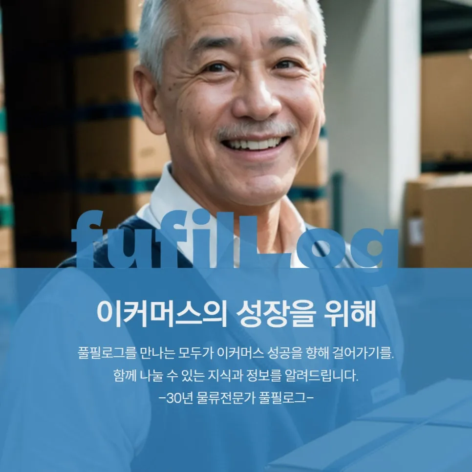 지금 쿠팡의 수수료율은 크게는 45% 설명 이미지 4