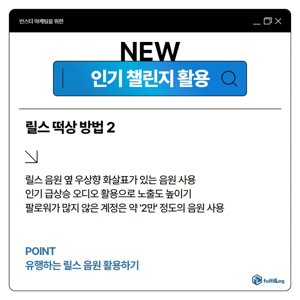 음원 사용을 추천한다 설명 이미지