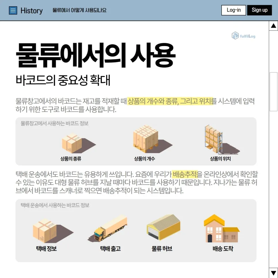 배송추적이 되는 시스템이죠 설명 이미지