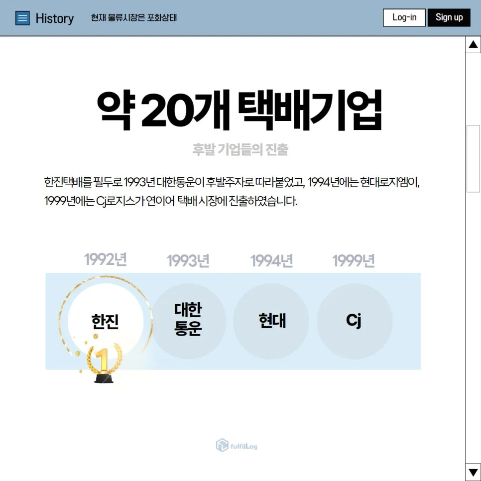 운송 사업에 뛰어들기 시작하죠 설명 이미지