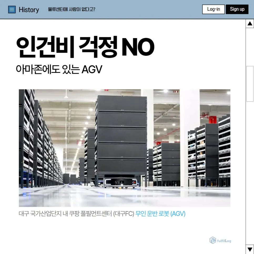 쿠팡의 적자와 흑자 설명 이미지 6