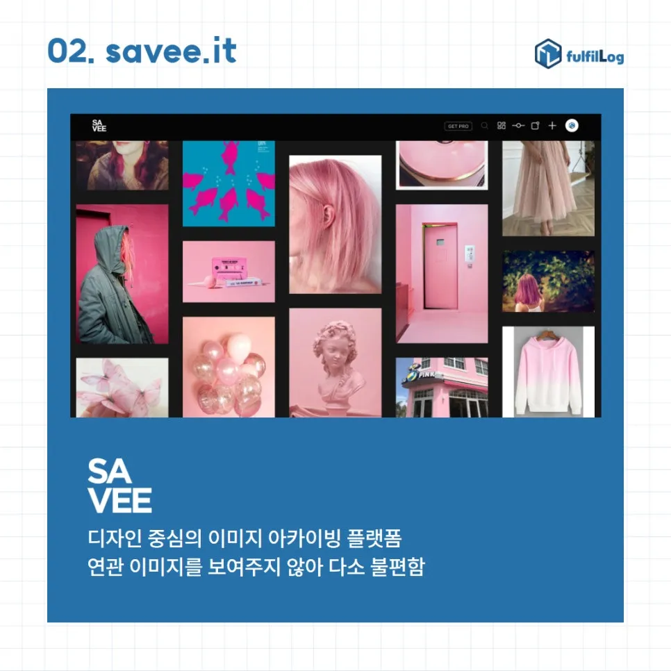즐겨찾기 목록에 꼭 있다는 설명 이미지 2