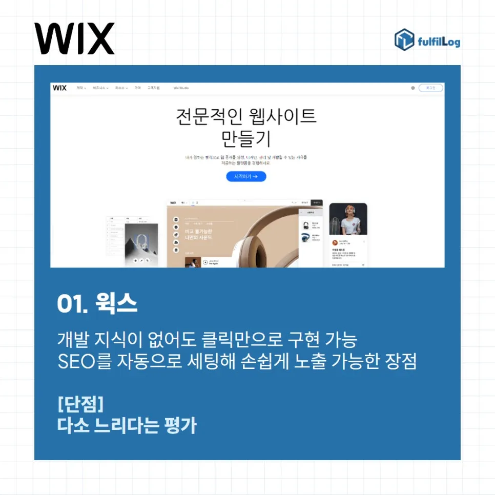 1인 기업을 위한 사이트 설명 이미지
