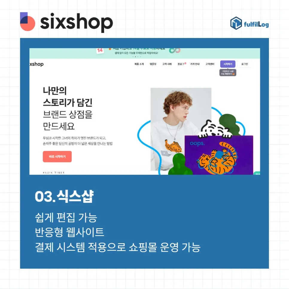 1인 기업을 위한 사이트 설명 이미지 3