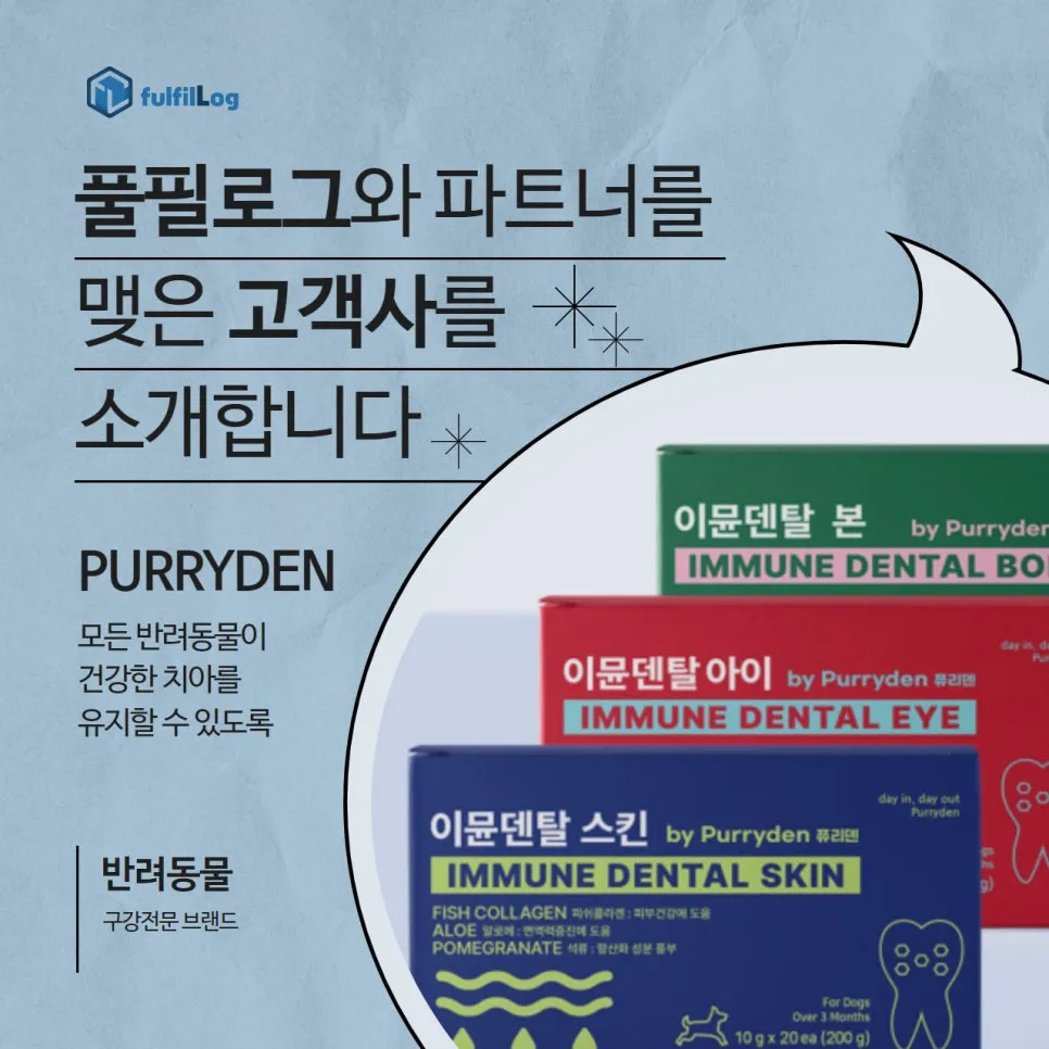 소문난 덴탈껌 브랜드 설명 이미지