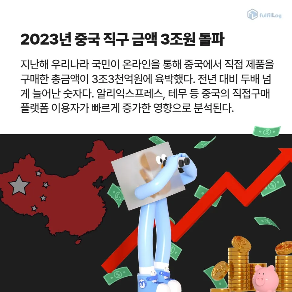 중국해외직구액! 설명 이미지