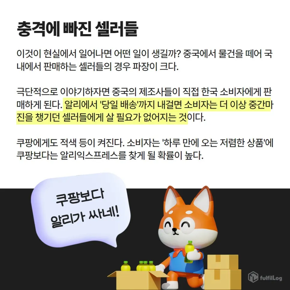 아.. 드디어 올 게 왔다 설명 이미지 3