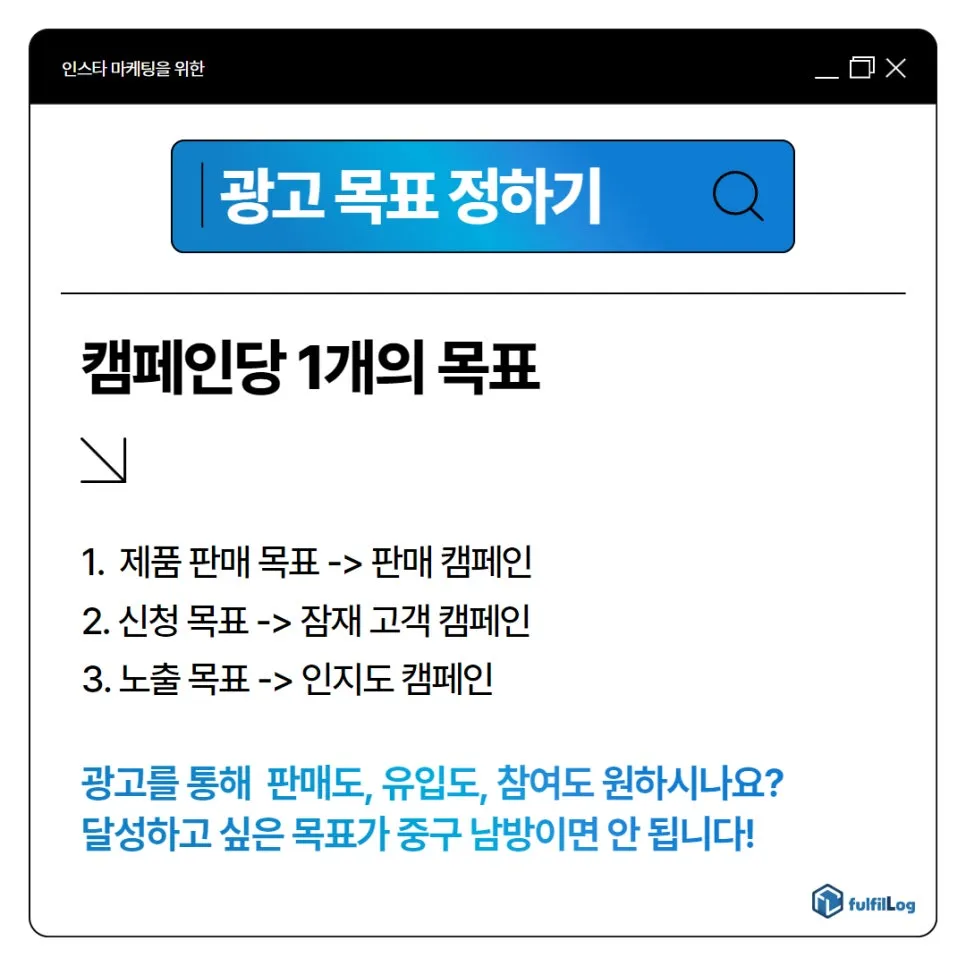 인스타광고 비용과 설정방법 3가지 설명 이미지