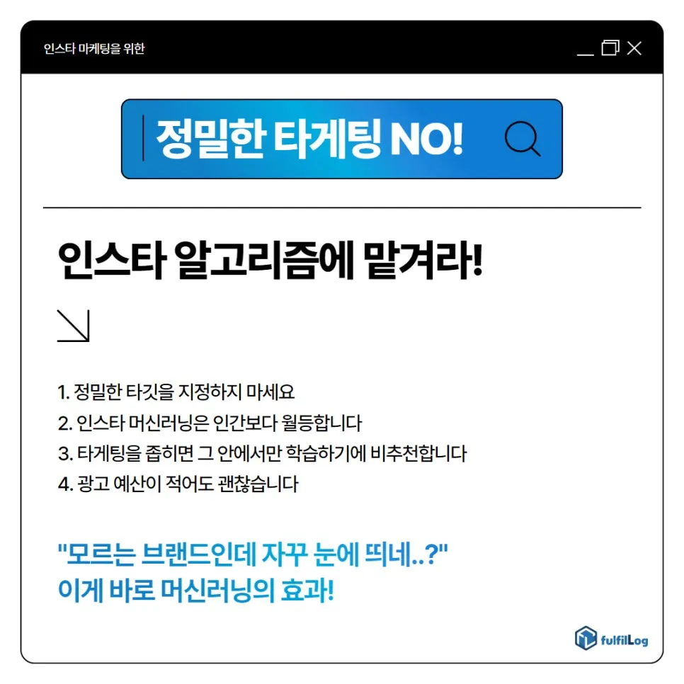 인스타광고 비용과 설정방법 3가지 설명 이미지 2