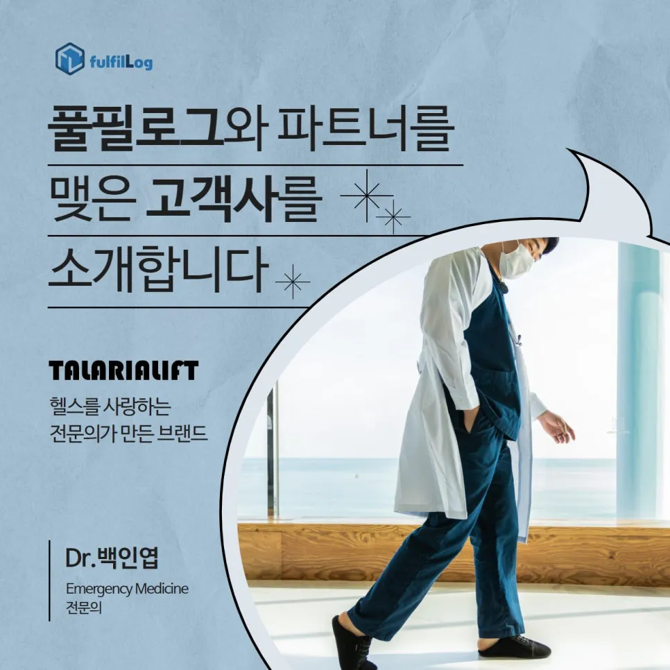 의사가 만든 리프트용 헬스화 | 탈라리아리프트 설명 이미지