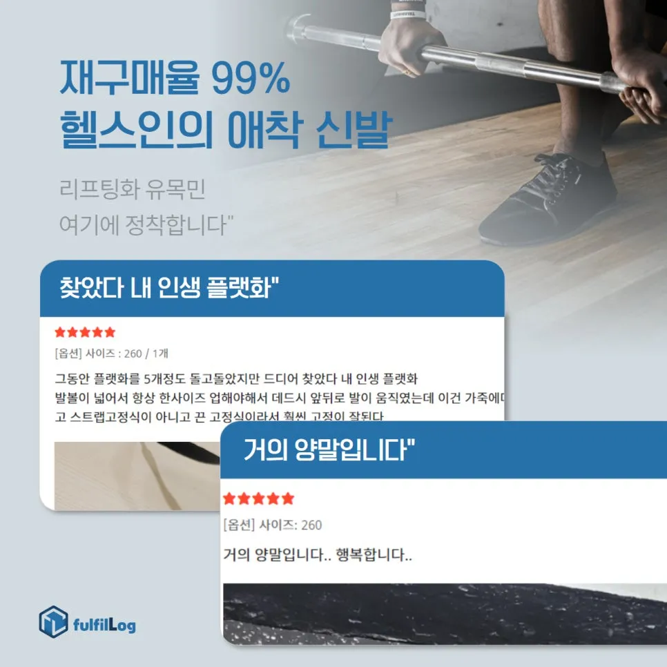 의사가 만든 리프트용 헬스화 | 탈라리아리프트 설명 이미지 3