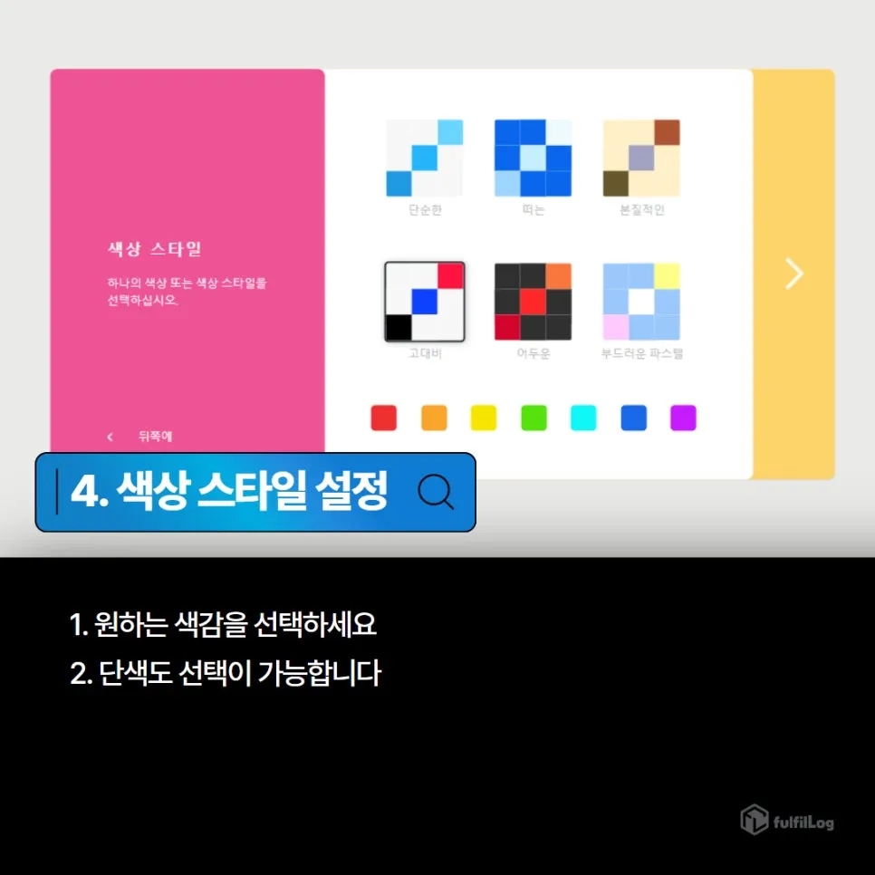 AI 무료 로고 만들기 사이트 브랜드마크(BRANDMARK)에서. 설명 이미지 5