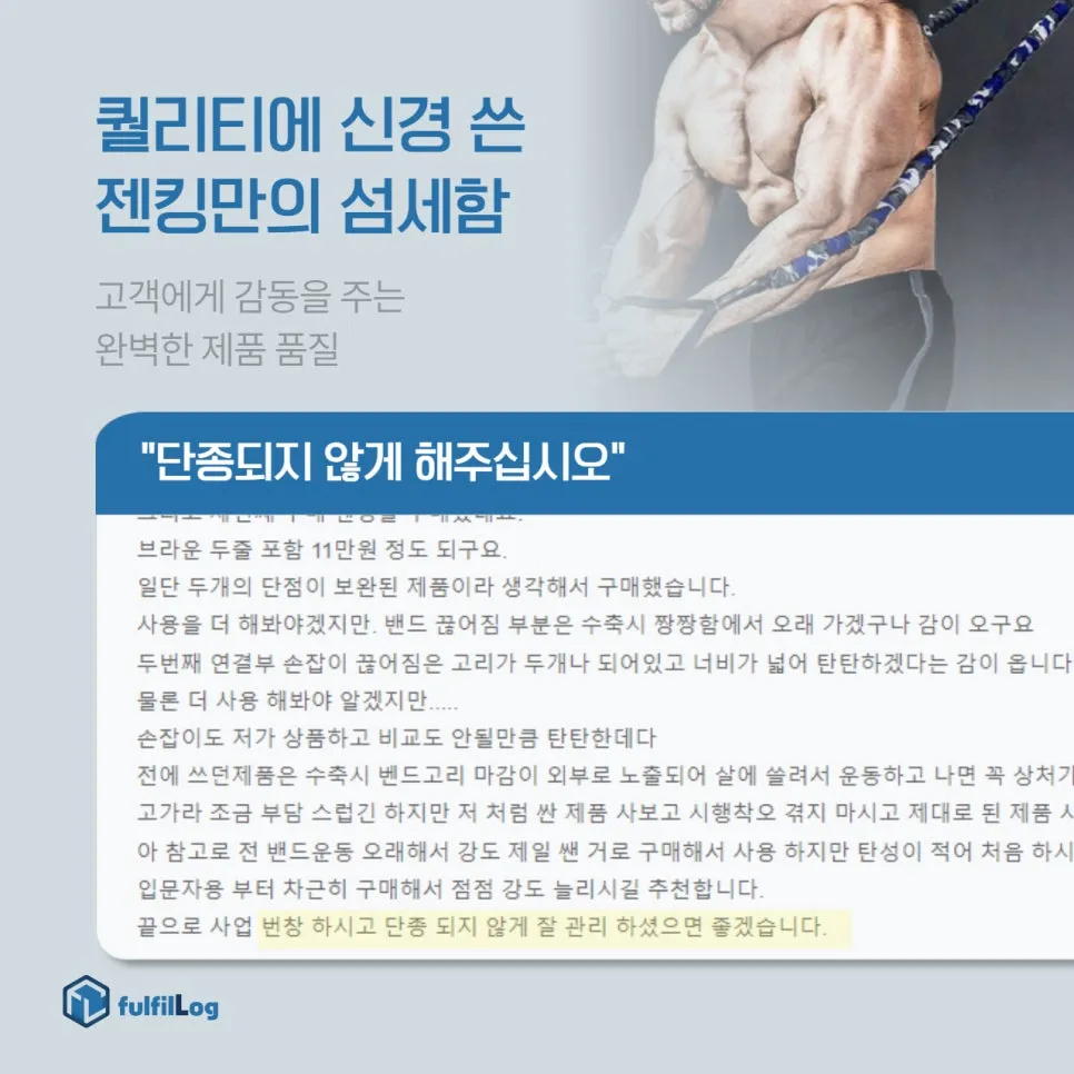 오래쓰는 홈트 운동기구 튜빙밴드 | 젠킹 설명 이미지 3
