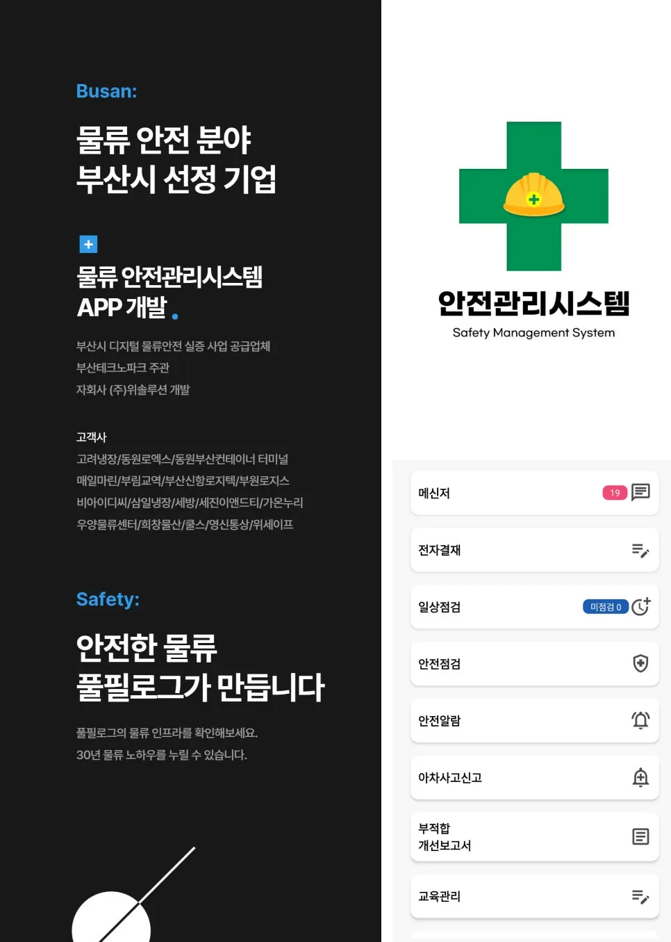 물류도급 30년 풀필로그가 알려주는 노하우 설명 이미지 8