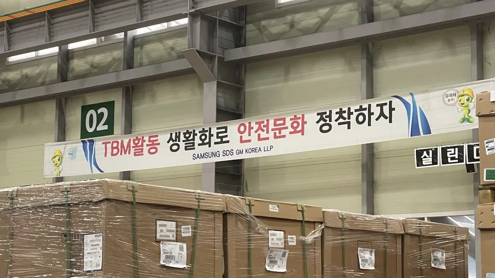 물류도급 30년 풀필로그가 알려주는 노하우 설명 이미지 11