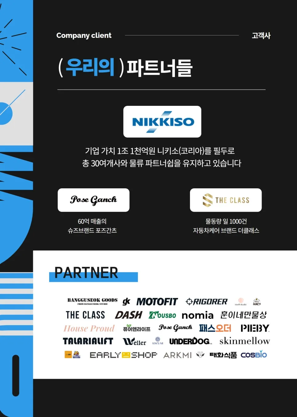물류도급 30년 풀필로그가 알려주는 노하우 설명 이미지 12