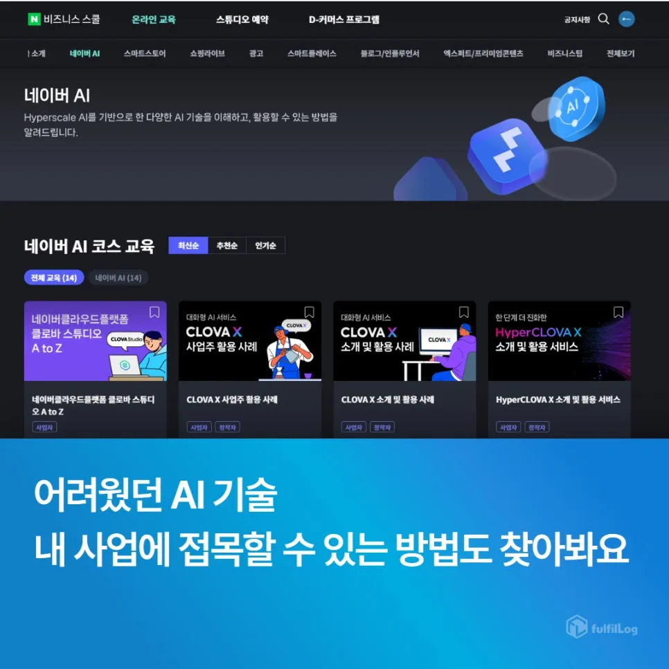 무료 스마트 스토어 강의는 네이버 비즈니스 스쿨에 다 있다! 설명 이미지 7