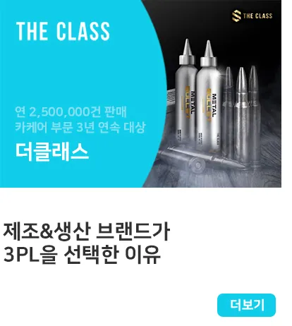 부산 3PL 1위 풀필로그 설명 이미지 2
