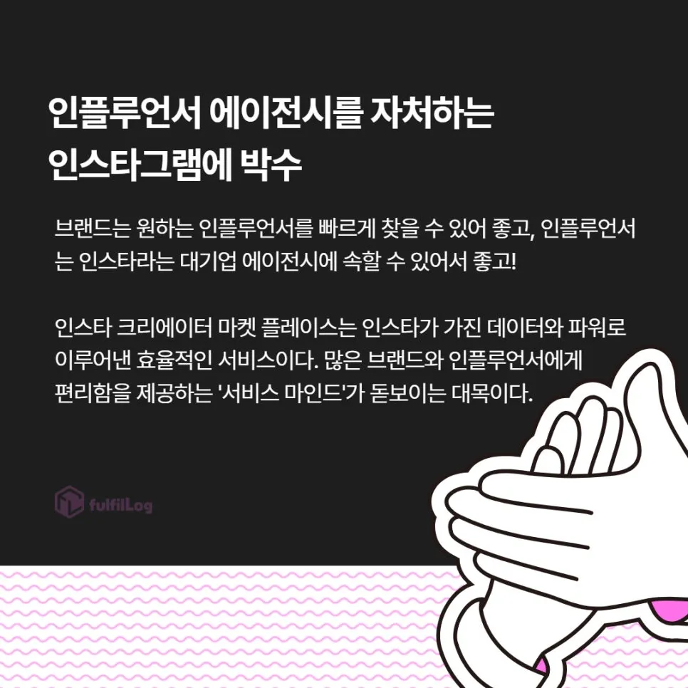 드디어 한국에도 도입된 인스타 크리에이터 마켓 플레이스⁉ 설명 이미지 4