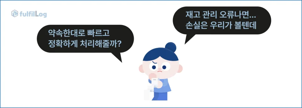 부산3pl 풀필로그로 물류 걱정 끝! 설명 이미지