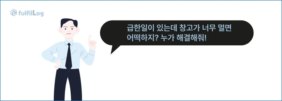 부산3pl 풀필로그로 물류 걱정 끝! 설명 이미지 2