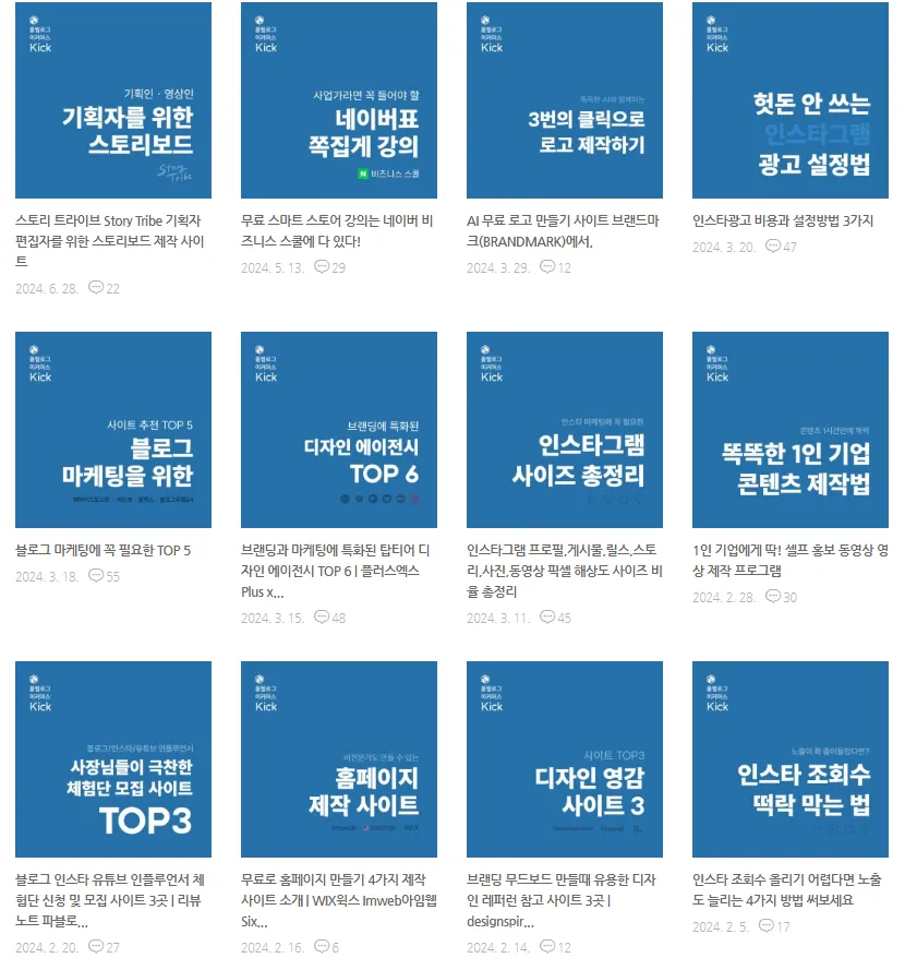 O2O 소상공인 50만 원 지원, 바로 신청하세요! 설명 이미지 8