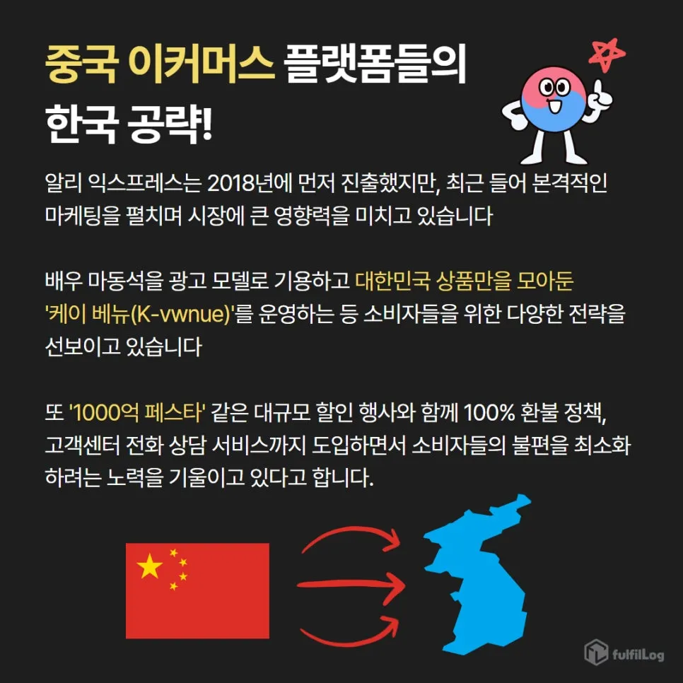 대구3pl 풀필로그가 전하는 중국 이커머스와 물류 변화 설명 이미지 2
