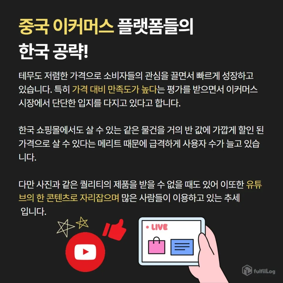 대구3pl 풀필로그가 전하는 중국 이커머스와 물류 변화 설명 이미지 3