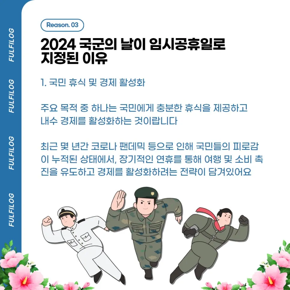 10월 1일 택배 일정 (+ 법정공휴일 개천절, 한글날 - 주식,은행,학교,병원 운영) 설명 이미지 6
