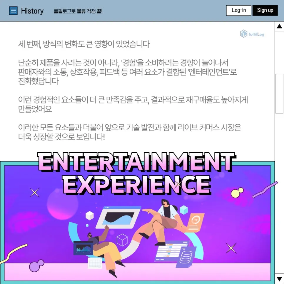 삼자물류 베테랑이 소개하는 라이브커머스 성장 비결 설명 이미지 7