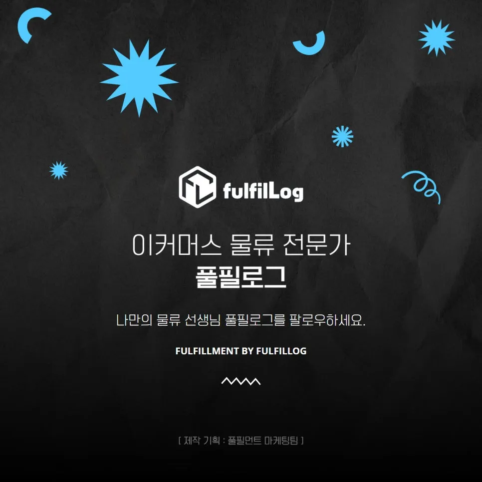 삼자물류 베테랑이 소개하는 라이브커머스 성장 비결 설명 이미지 9