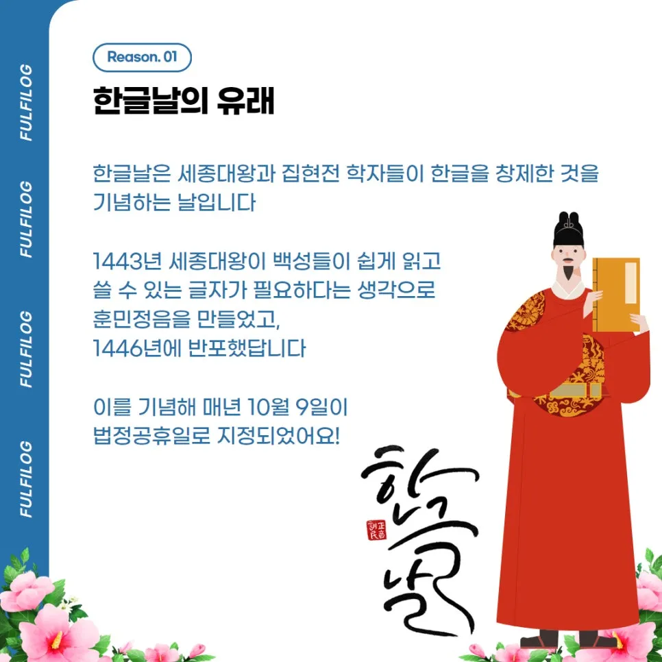 한글날 택배, 약국, 병원 휴무 빠르게 알아보기! 설명 이미지