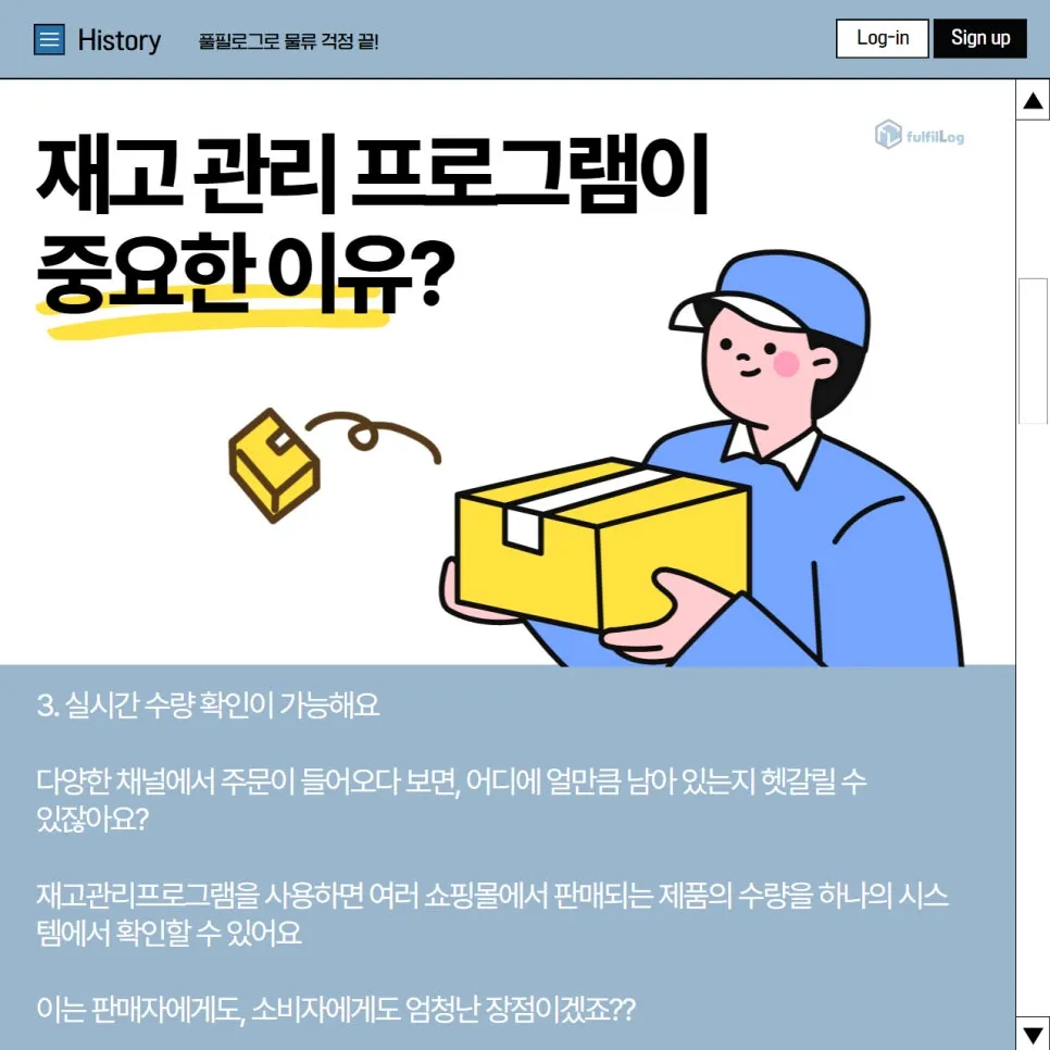 보유량 불균형을 방지할 수 있어요 설명 이미지