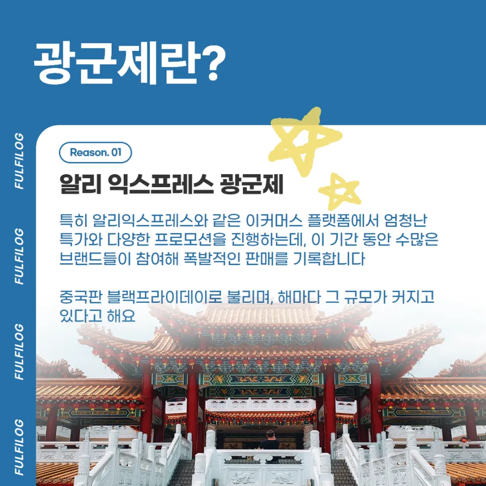 알리 광군제 직구 꿀팁과 할인 혜택 총정리! (+ 인기 아이템) 설명 이미지 3